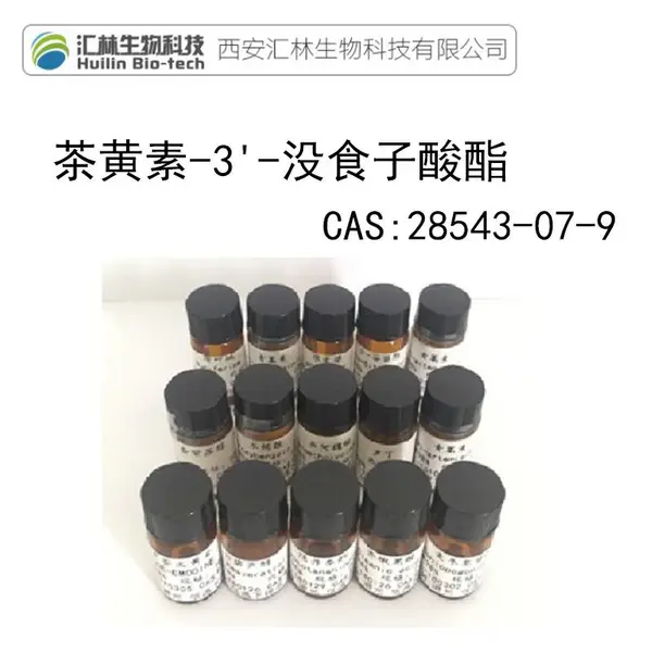 �����-3'-ûʳ������ 98% ��׼Ʒ/����Ʒ ���� 10mg HPLC 28543-07-9