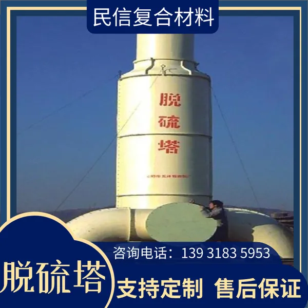 喷淋塔 尾气吸收塔 玻璃钢脱硫塔 废气净化 pp环保型