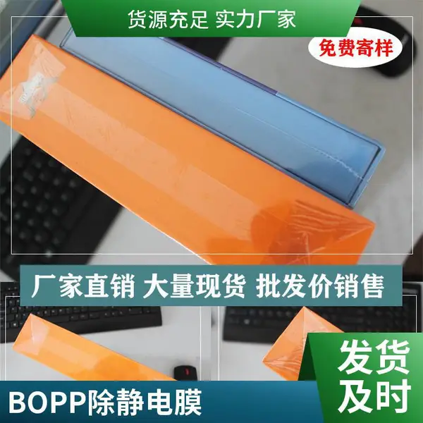 ������BOPP�̰�Ĥ ͸����ά��װ��Ĥ PP���װĤ��ױƷ����Ƭ����Ĥ