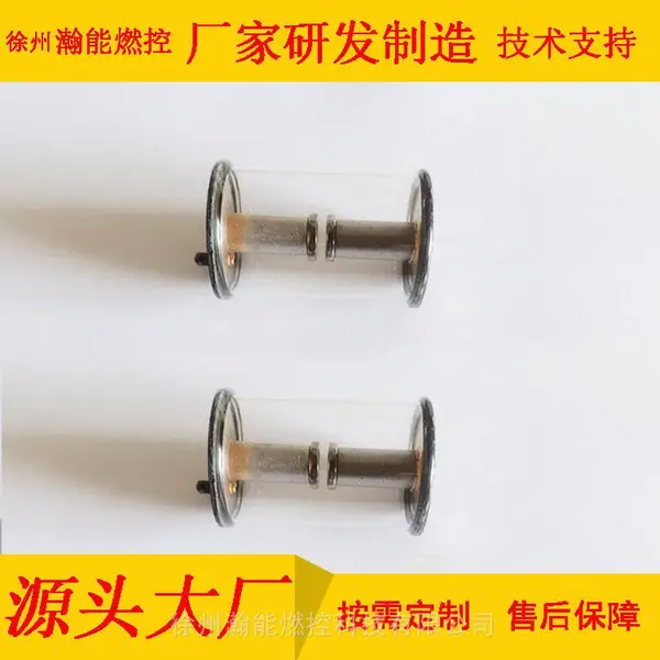 防爆点火器放电管 R-12M