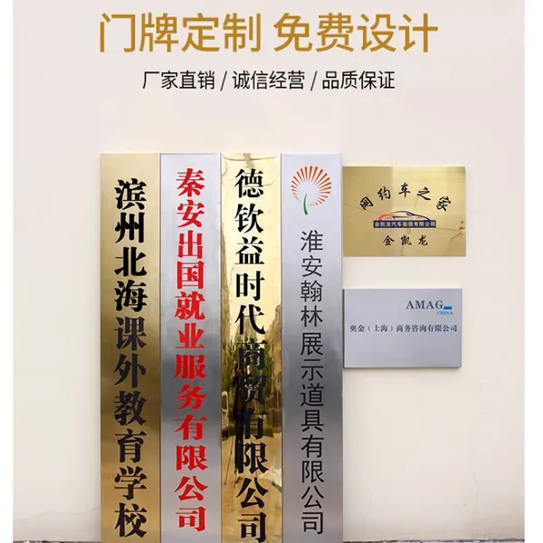 不锈钢公司牌匾定做 济南户外门牌门头招牌制作 金属铜牌广告牌定制