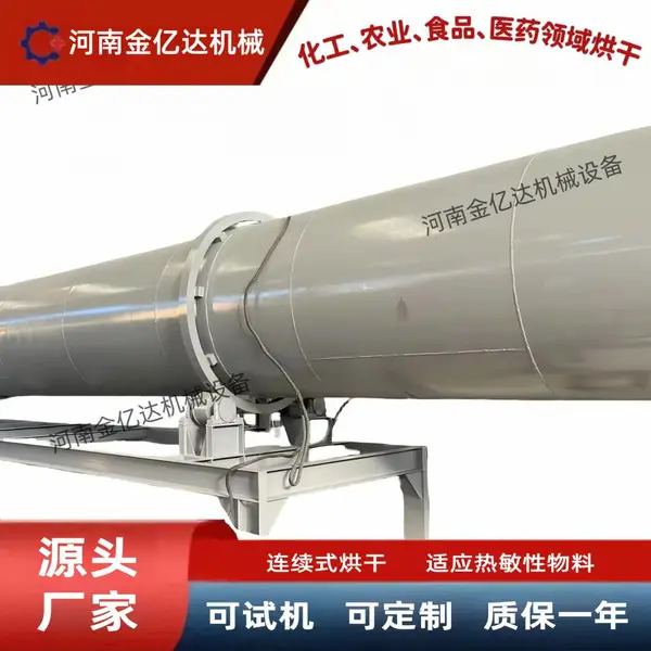 转筒烘干机 血粉、豆腐渣、木片木粉、塑料颗粒、塑料片、化工原料
