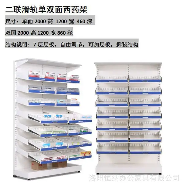 医疗中心西药架 抽拉式药盘架 二联柜体滑轨药架 德州医院家具厂家药品架恒纳