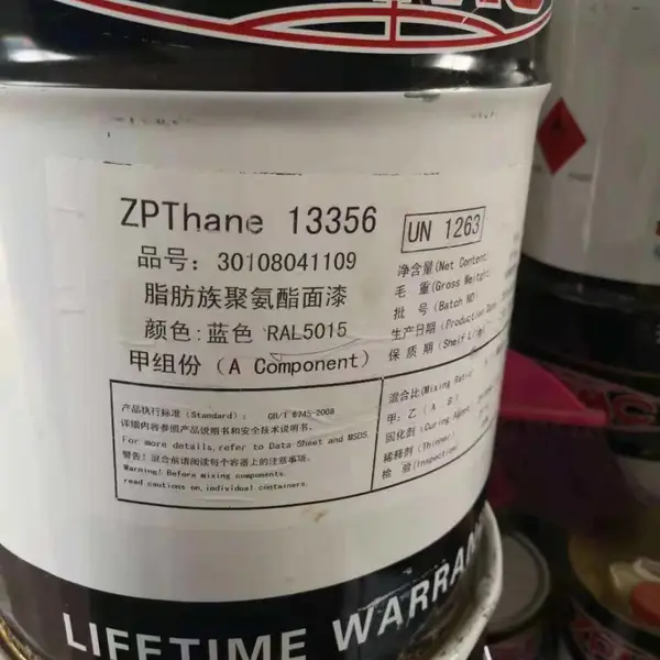 江苏进华 脂肪族聚氨酯面漆 ZPThane13356