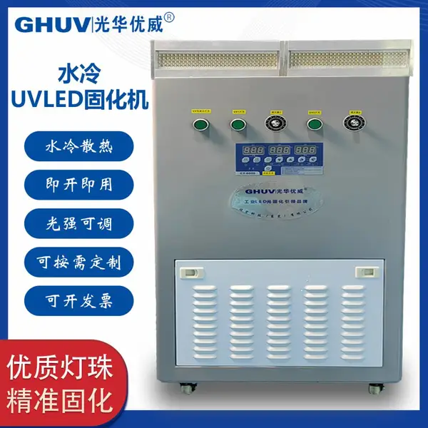 大功率一拖二水冷uvled固化机 流水线uv油墨uvled固化灯紫外光固化