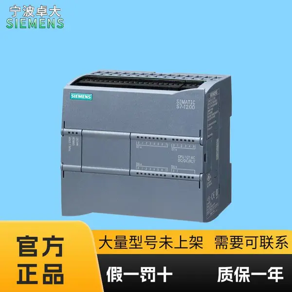 西门子原装CPU 1214C 6ES7214-1HG40-0XB0 S7-1200 PLC 主模块