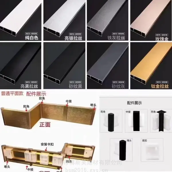 金昌市150mm极窄踢脚线定制