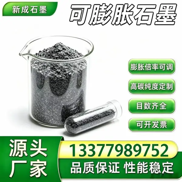 源头工厂50 目高纯可膨胀石墨 低杂质 石墨纸生产粉料支持特殊要求定制