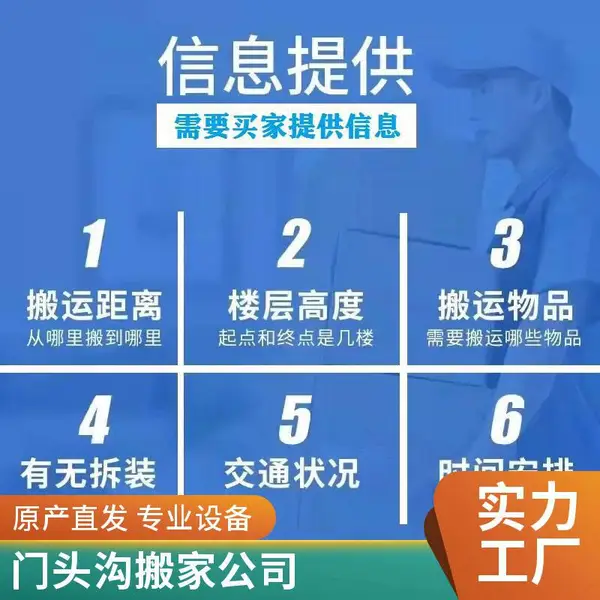 大兴区搬家找兄弟搬家,北京搬家公司服务亦庄西红门区域