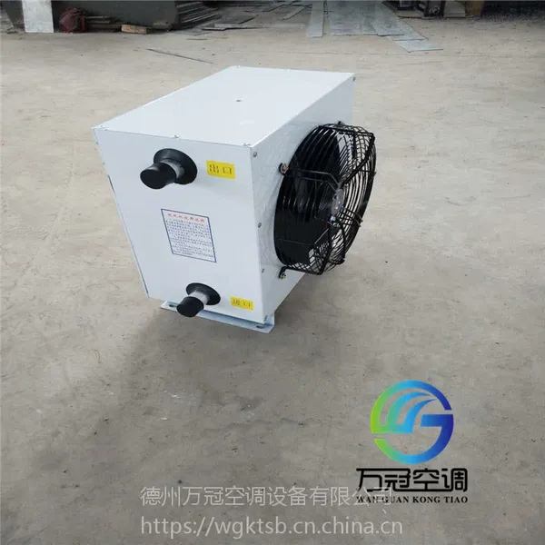万冠7GS热水暖风机,锅炉热水专用暖风机