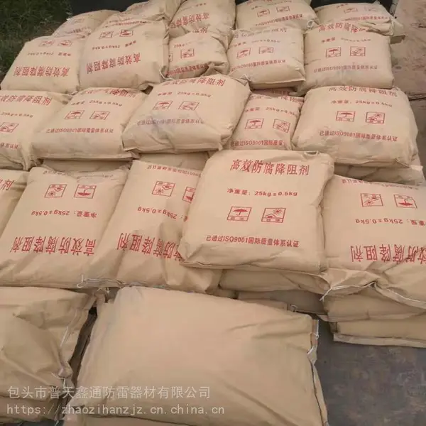 河南郑州普天鑫通降阻剂 河南石墨防雷降阻剂 河南物理降阻剂厂家直销 量大优惠—普天鑫通
