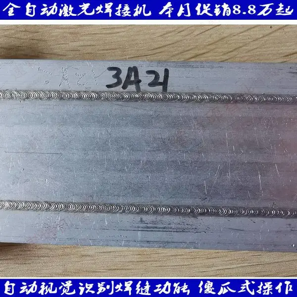 铝盒机器人激光焊接机 3000W全自动机械手激光焊接机 性能***
