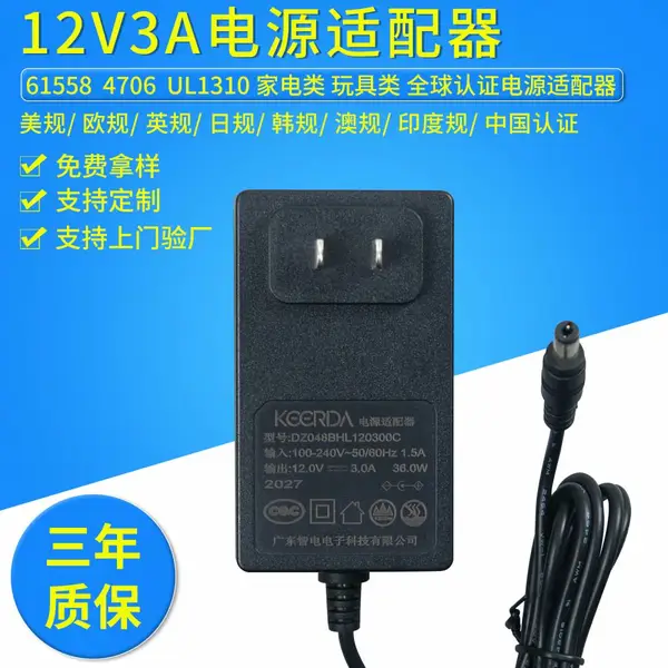 ac充适配器美规ul电源适配器12V24V