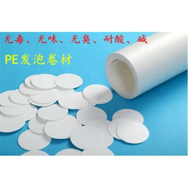 供应弹性缓冲塑料垫片 发泡垫片 聚乙烯垫片