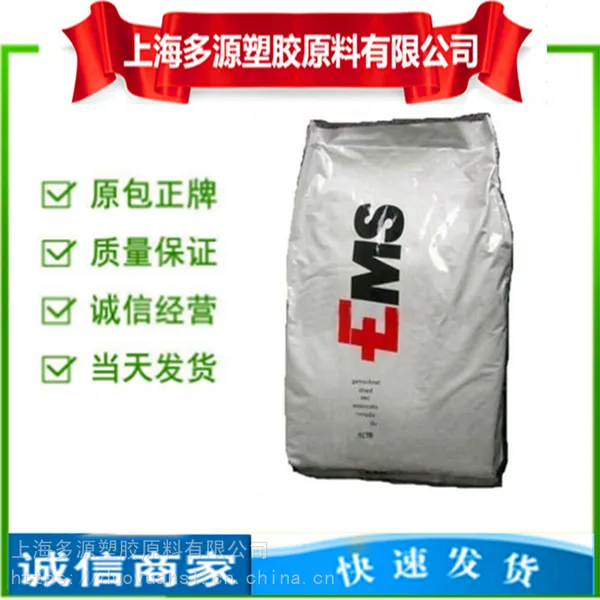 Grivory PPA ��ʿEMS HT2V-5H ������ǿ50%PPA