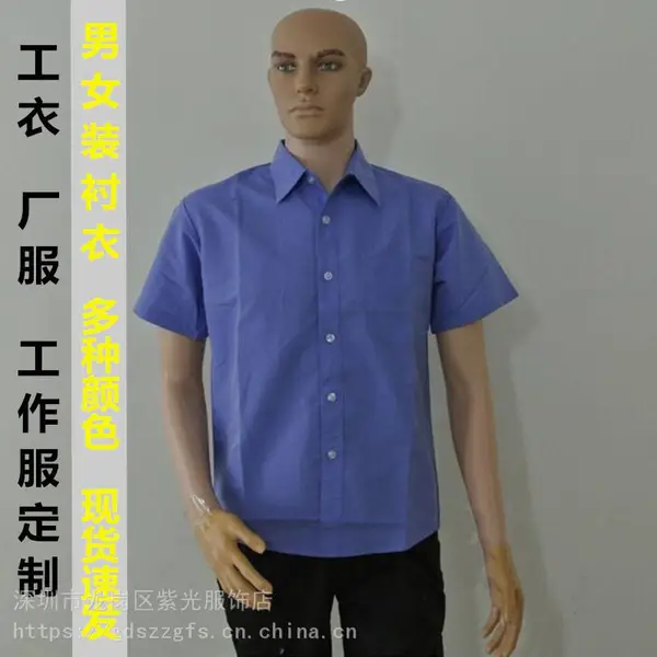 惠州惠阳工作服订做淡水厂服工衣订做深圳东莞工厂员普通工装XL工服定制
