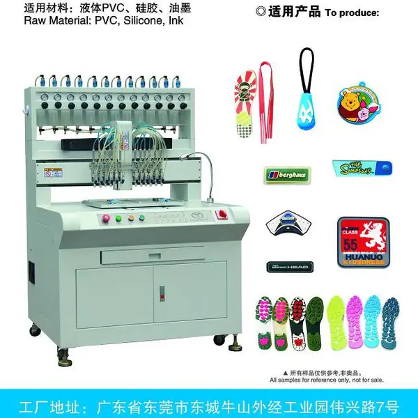 pvc材料免烤 点胶机 pvc钥匙扣 pvc行李牌 软胶商标点胶机 滴塑机
