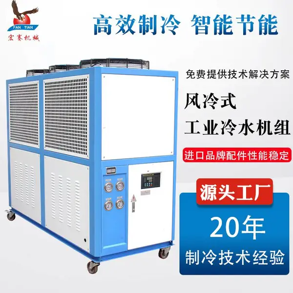 厂家供应20匹风冷式冷水机组工业箱式冰水机水循环制冷机冷冻机