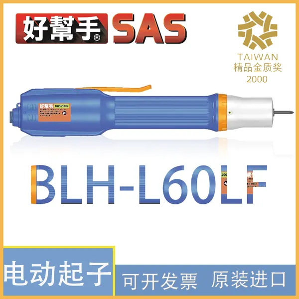 SAS �Î��� BLH-L60LF ���ͻ��� ��ˢ���Զ��綯���ӻ� ǹ����˿�� ���ͣ���ѹʽ/����ʽ
