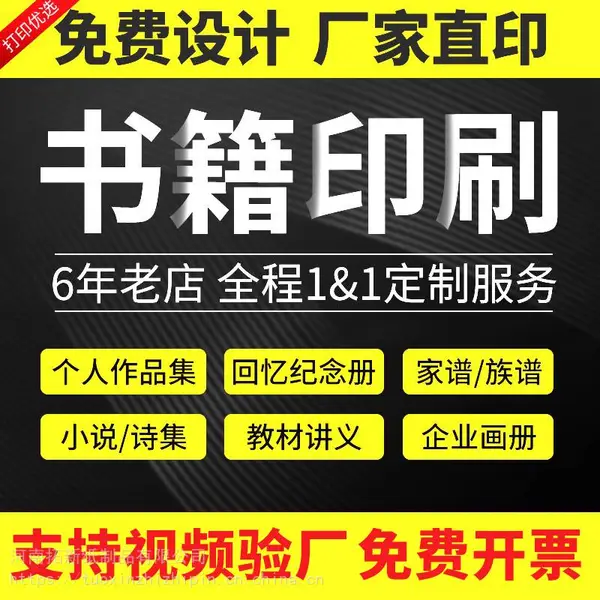 画册印刷宣传册定制订做作品集公司手产品样本说明书