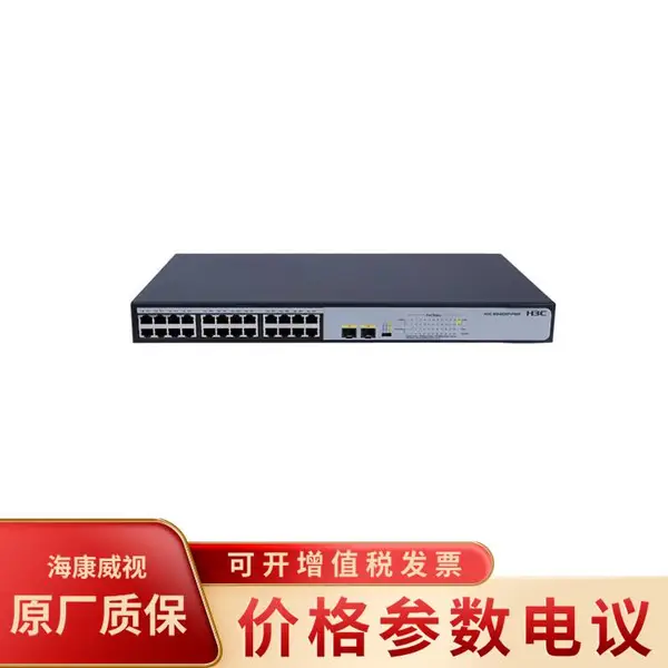华三MS4024P-HPWR-EI 24口千兆POE供电网管型企业级网络交换机