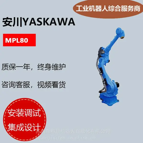 ɽ���ൺ ����yaskawa��ҵ������GP7���Ӱ������װ�������϶�Ӧ�û�е�� ���չ㶫�ӱ��㽭