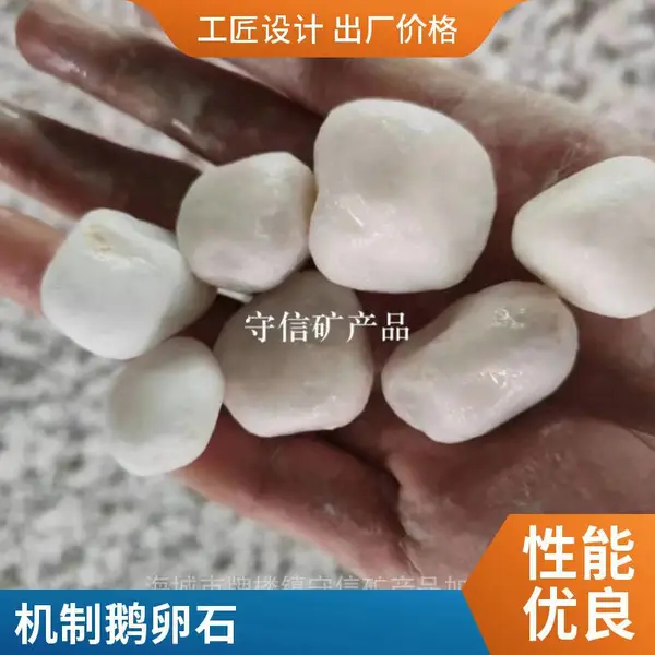 辽宁白鹅卵石 北京白鹅卵石 污水处理用黑色天然鹅卵石,光泽度好