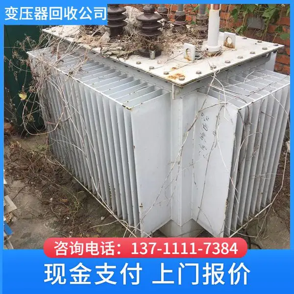 宝安区 提供工业变压器回收 高低压电柜拆除收购