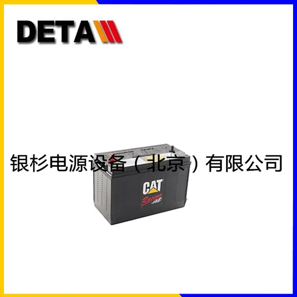 美国CAT蓄电池153-5720 12V210AH深循环挖掘机放电系统