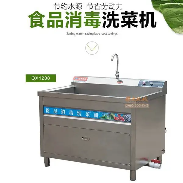 自动洗菜机用学校食堂清洗果蔬的设备食品洗菜机厂家