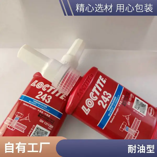 乐泰胶水 243 可拆卸蓝色通用型中强度螺纹锁固剂50ML