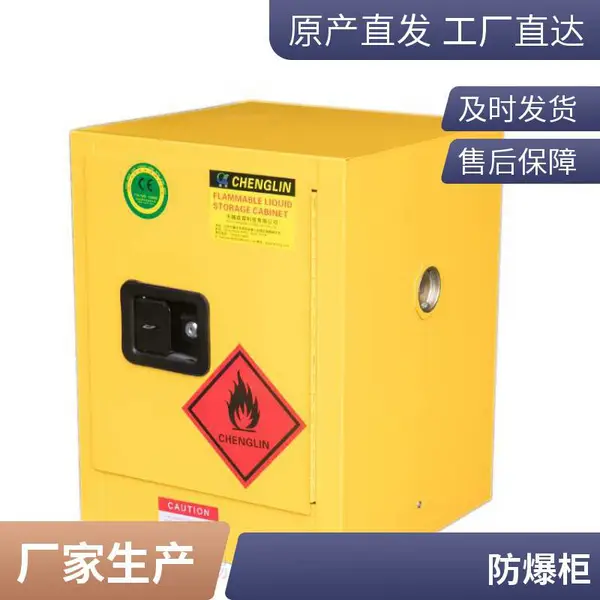 �� ����ȼҺ�尲ȫ����� CHENGLIN/����-�з�������