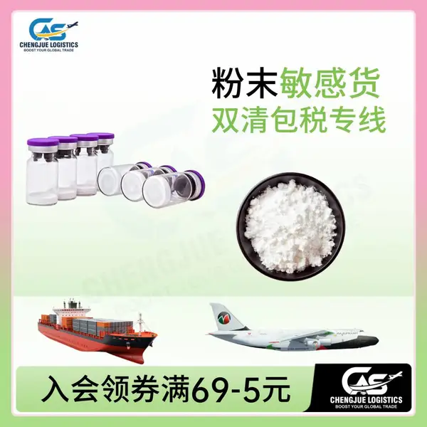 UPS跨境物流发氰基吡啶到韩国快递小包双清 运单轨迹查询