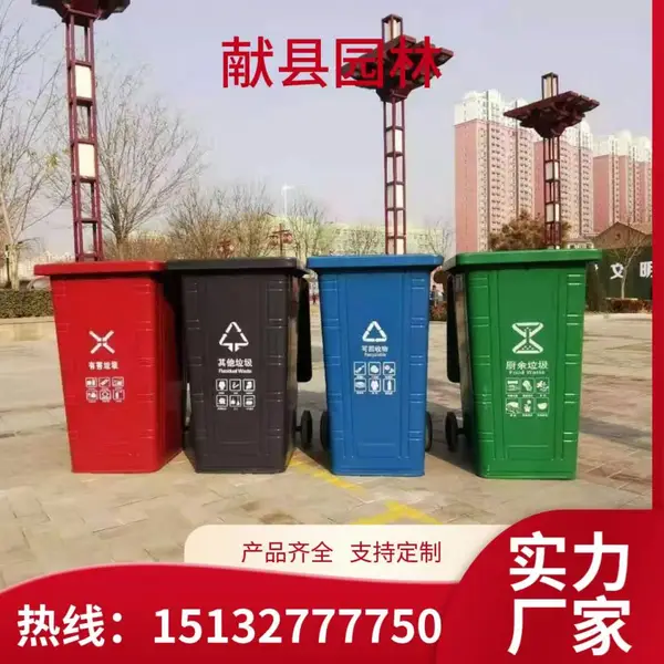 240L铁制垃圾桶 户外分类环卫大号垃圾箱铁桶 厂家可定制 园林