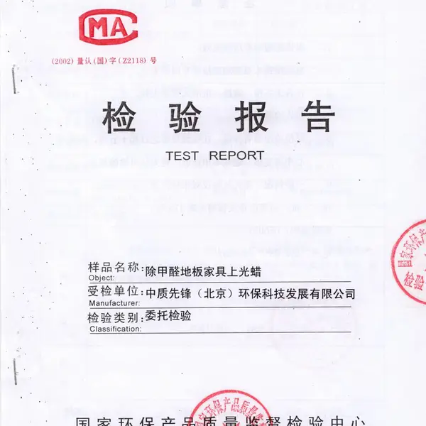 中质先锋室内装修污染检测新房甲醛检测治理测甲醛除甲醛污染