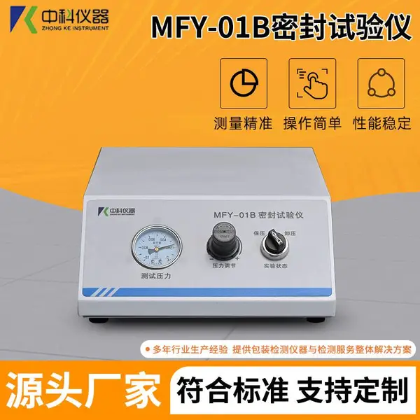 �ֻ��ٷ� ʪ�����ܷ������ ��װ�������Բ�©�� MFY-01B