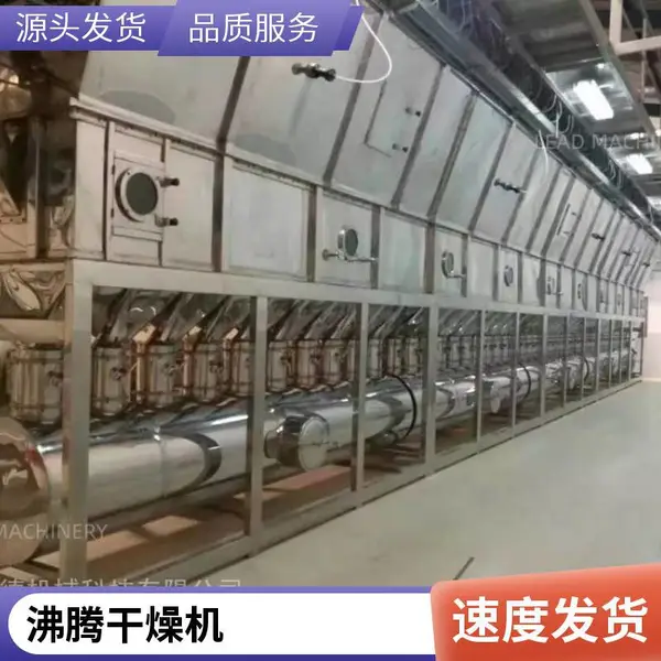 卧式沸腾干燥机 饲料颗粒烘干机中药冲剂干燥设备