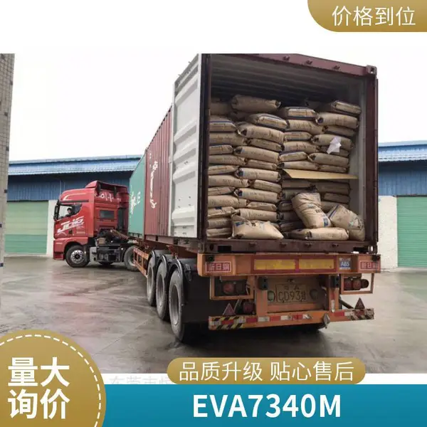供应eva 7350m台塑发泡级塑胶原料 va含量18% 熔指2.5 弹性优异