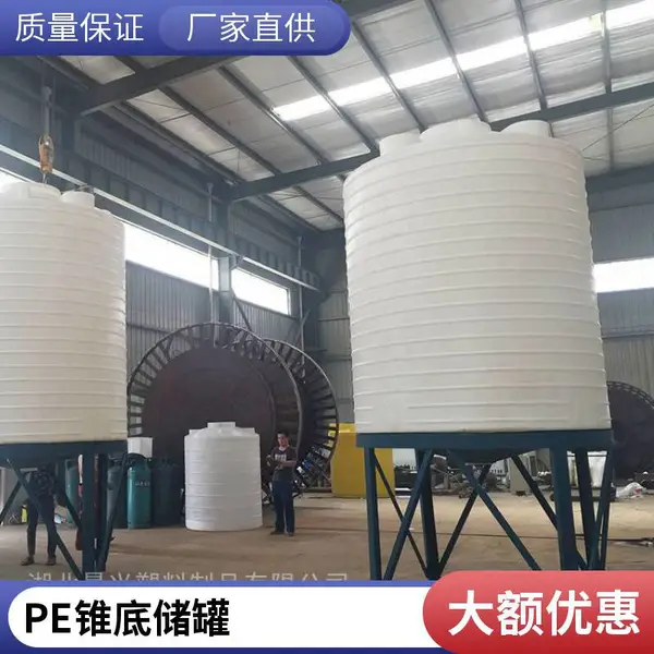 12吨平底储存桶 锥底搅拌罐 化工厂废水储罐 雨水收集桶 使用寿命长