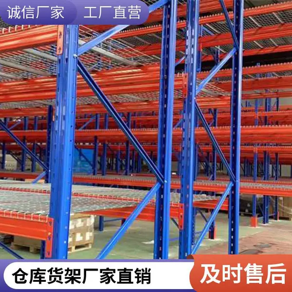 重型货架立体库货架横梁货架高位货架仓库用货架厂家批发