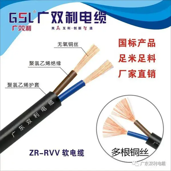 双利电缆 VV 电力电缆 16平方 耐老化 适用于工矿企业 广东供应