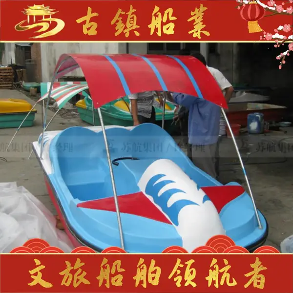 古镇船业 脚踏船制造商 免维护保养 不易变形 水上漂流