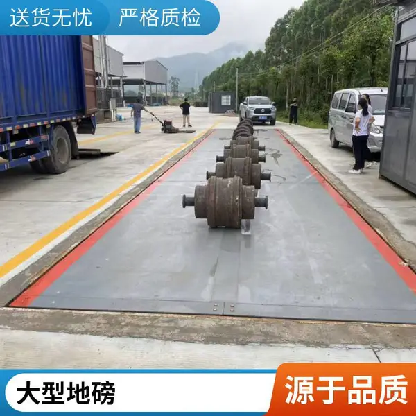 珠海地磅厂家推荐80吨地磅带打印功能