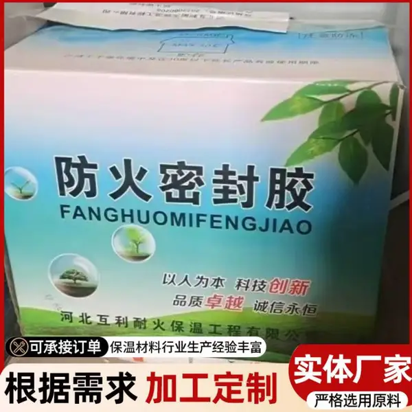 电线电缆封堵 防火泥 速固型防火胶泥电缆防火堵料
