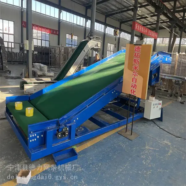 液压升降皮带机码头装车传送带草纹防滑斜坡输送线Z型装卸皮带机