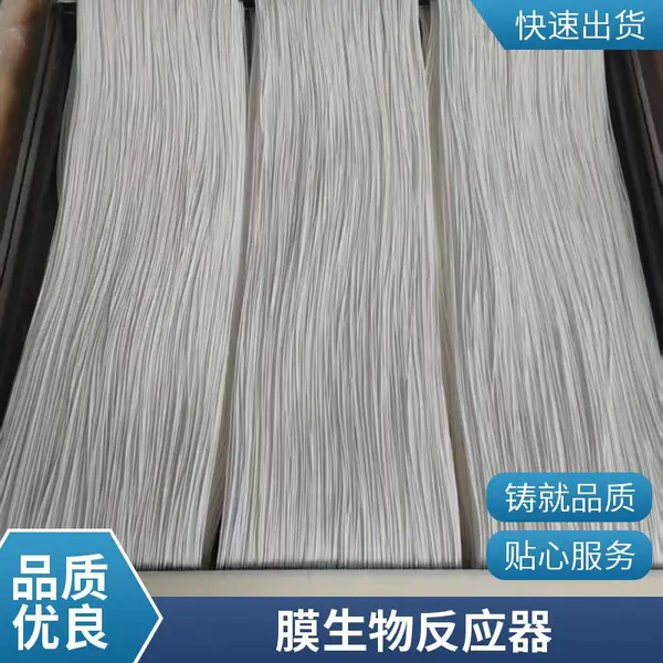 高浓度养殖废水处理 | 海森内衬型 PVDF MBR 膜抗冲击负荷 5年省心