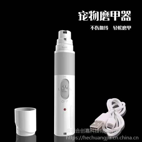 亚马逊热卖充电式usb全自动宠物磨甲器电动指甲剪狗狗宠物指甲钳