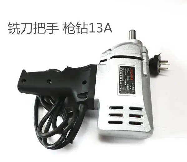 八达焊机铣刀把手 枪钻 大功率电机