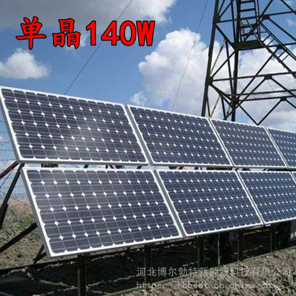 太阳能阳光板 140W 180W 280W单晶硅太阳能光伏板 太阳能面板 太阳能离网发电板