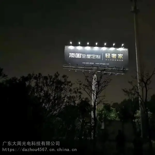 户外广告牌LED广告灯